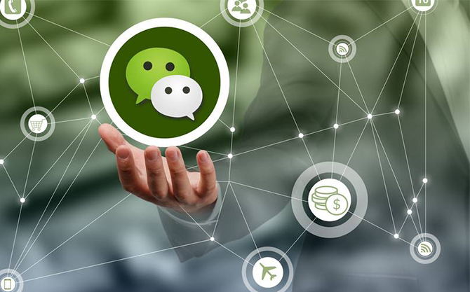 公安浅析微信开发可以为企业带来的几个作用