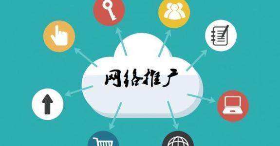 公安传统企业做网络推广应该要明白这3个重要问题