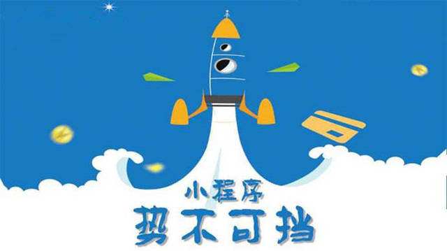 公安微信小程序开发如何助力传统零售商突破经营难题